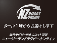海外ラグビー用品の通販ショップ　ニュージーランドラグビーオンライン