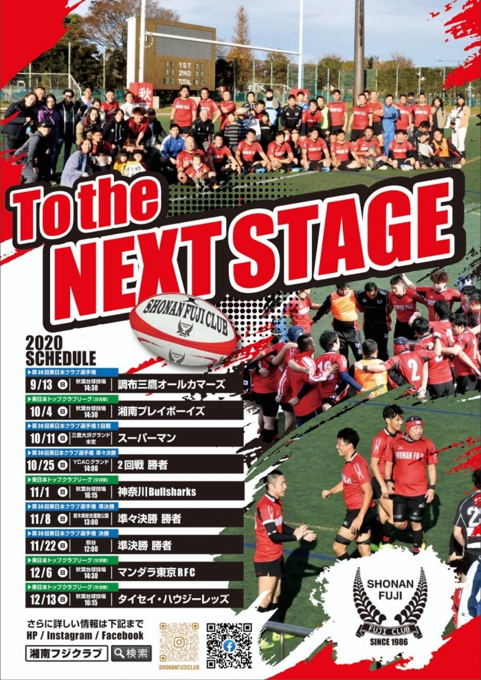 2020年大会ポスター（スケージュール）発表！！